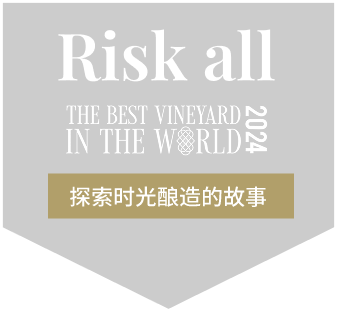 瑞格尔侯爵酒庄